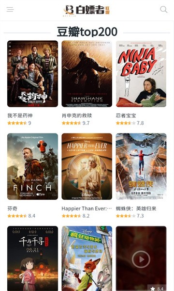 白嫖者联盟2024最新版