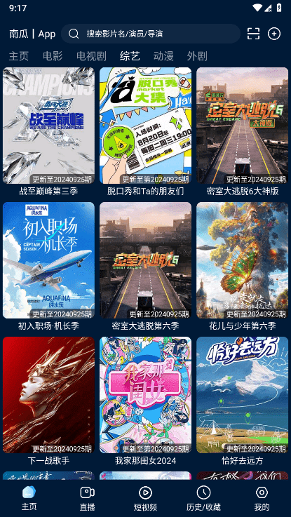 影视仓2025最新版