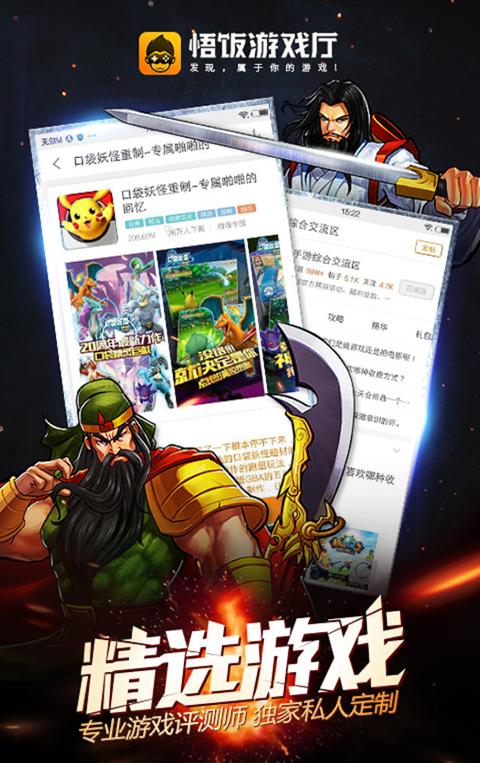 悟饭游戏厅官方正版