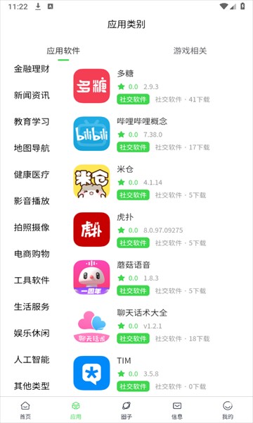 六速空间最新版本