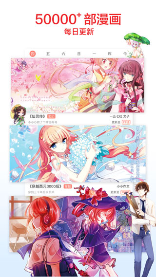 嘿嘿连载福利版