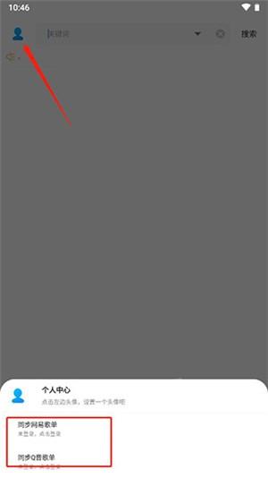 歌词适配复活版