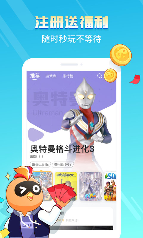 菜机云游戏app