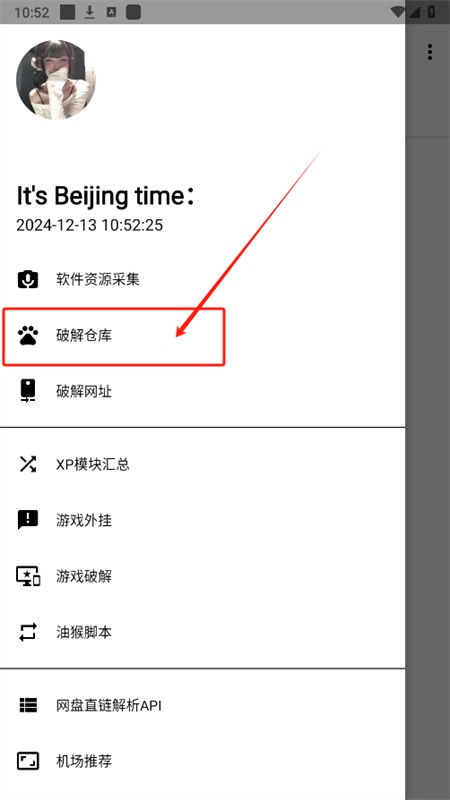 西雅图资源库app安卓手机版 西雅图资源库app安卓手机版