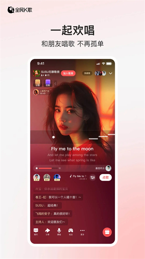 全民k歌最新版