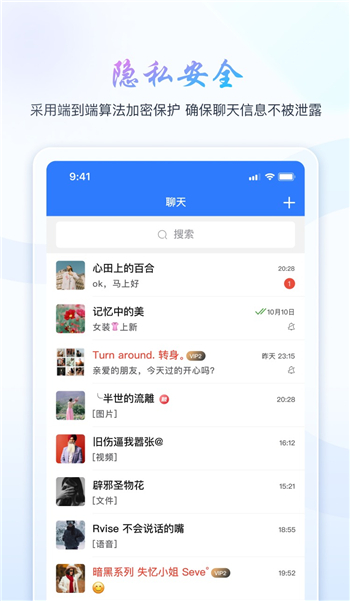 旺旺商聊app