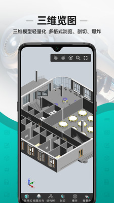 cad看图王手机版下载最新版