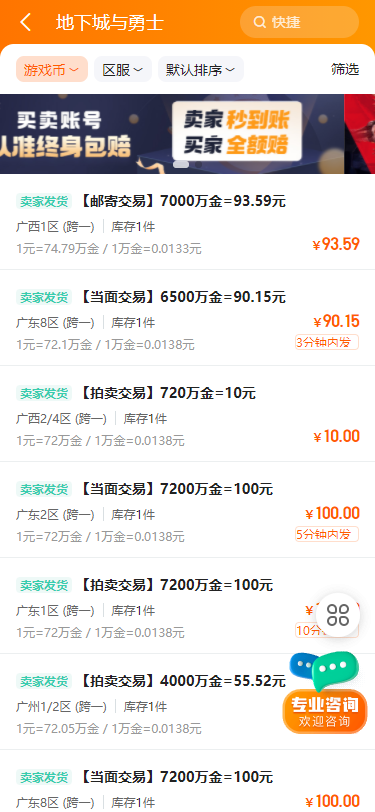 7881游戏交易平台