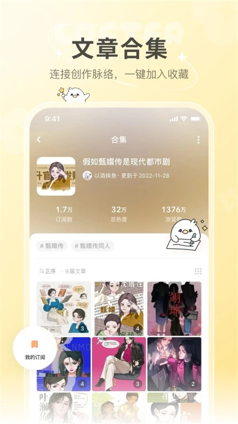 豆包APP