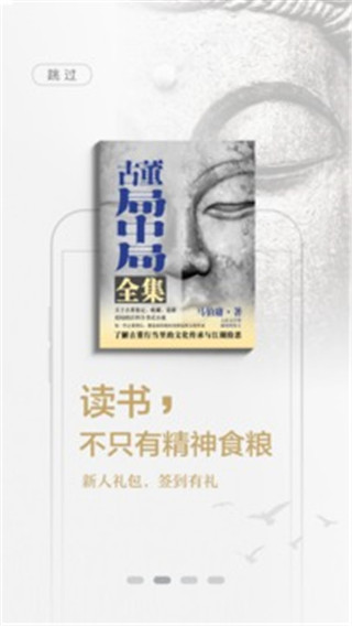 京东读书专业版