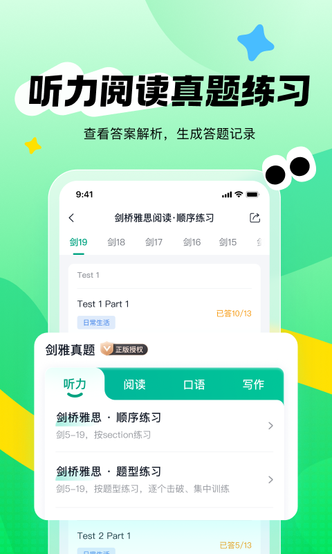 新东方雅思pro