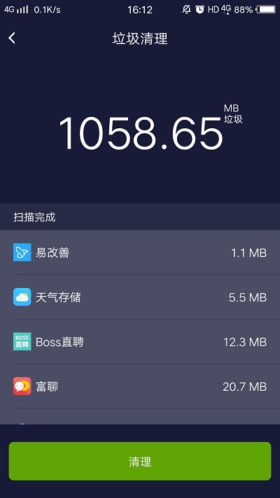 系统垃圾清理大师