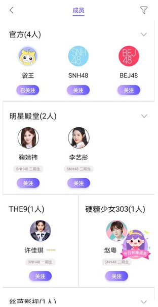 口袋48直播app最新版