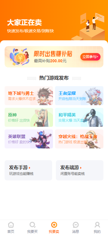 7881游戏交易平台