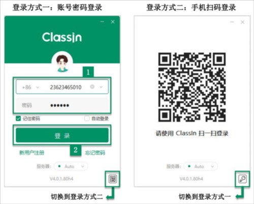 ClassIn安卓版4