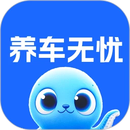 汽车养车无忧
