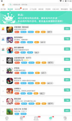 GG大玩家最新版