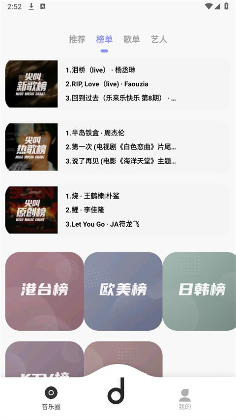 魔音MORIN安卓版