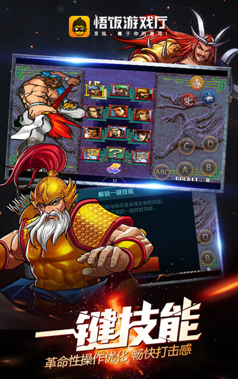 悟饭游戏厅最新版本