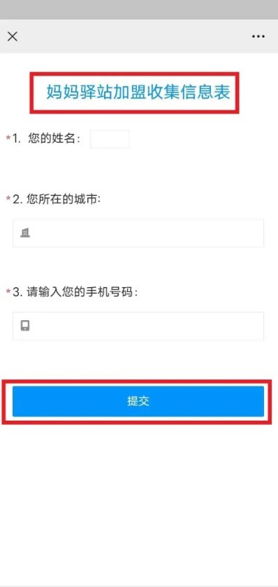 圆通妈妈驿站安卓版