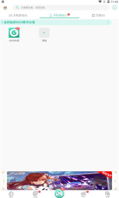 GG大玩家最新版