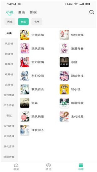 蜜蜂追书APP清爽版