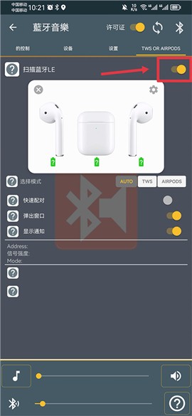 蓝牙音乐播放器