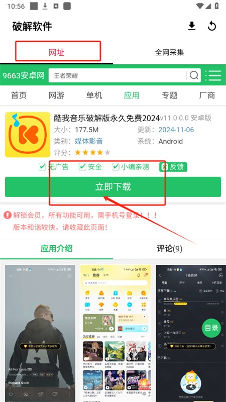 西雅图资源库app安卓手机版 西雅图资源库app安卓手机版