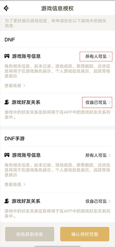 dnf手游助手官方app下载(DNF助手)