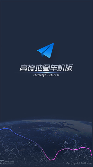 高德地图车机版