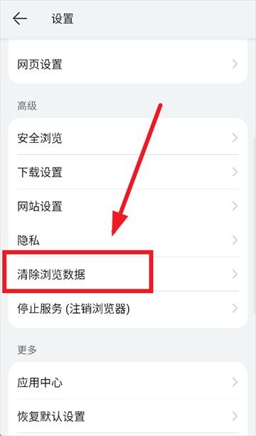 华为浏览器app下载手机版