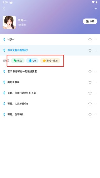 多啦变声器正版软件下载