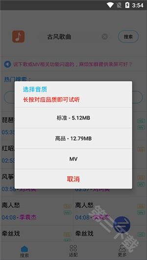 歌词适配复活版