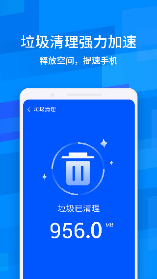 鲁大师降温神器免费版