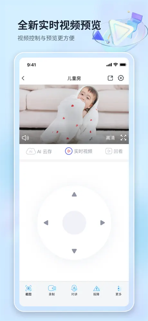 魔镜慧眼APP