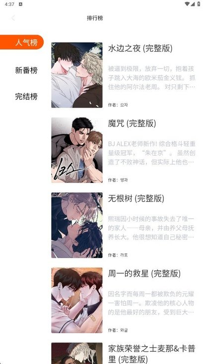 漫蛙漫画网页版