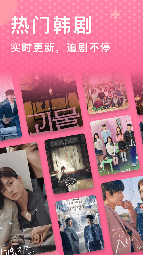 韩剧大全最新版