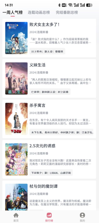 稀饭动漫2025最新版