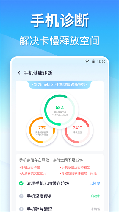 360清理大师极速版