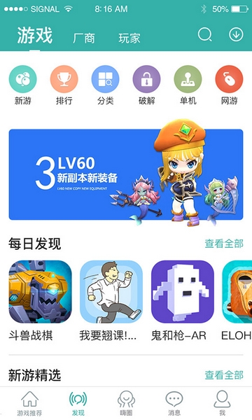 酷酷跑游戏盒子APP下载