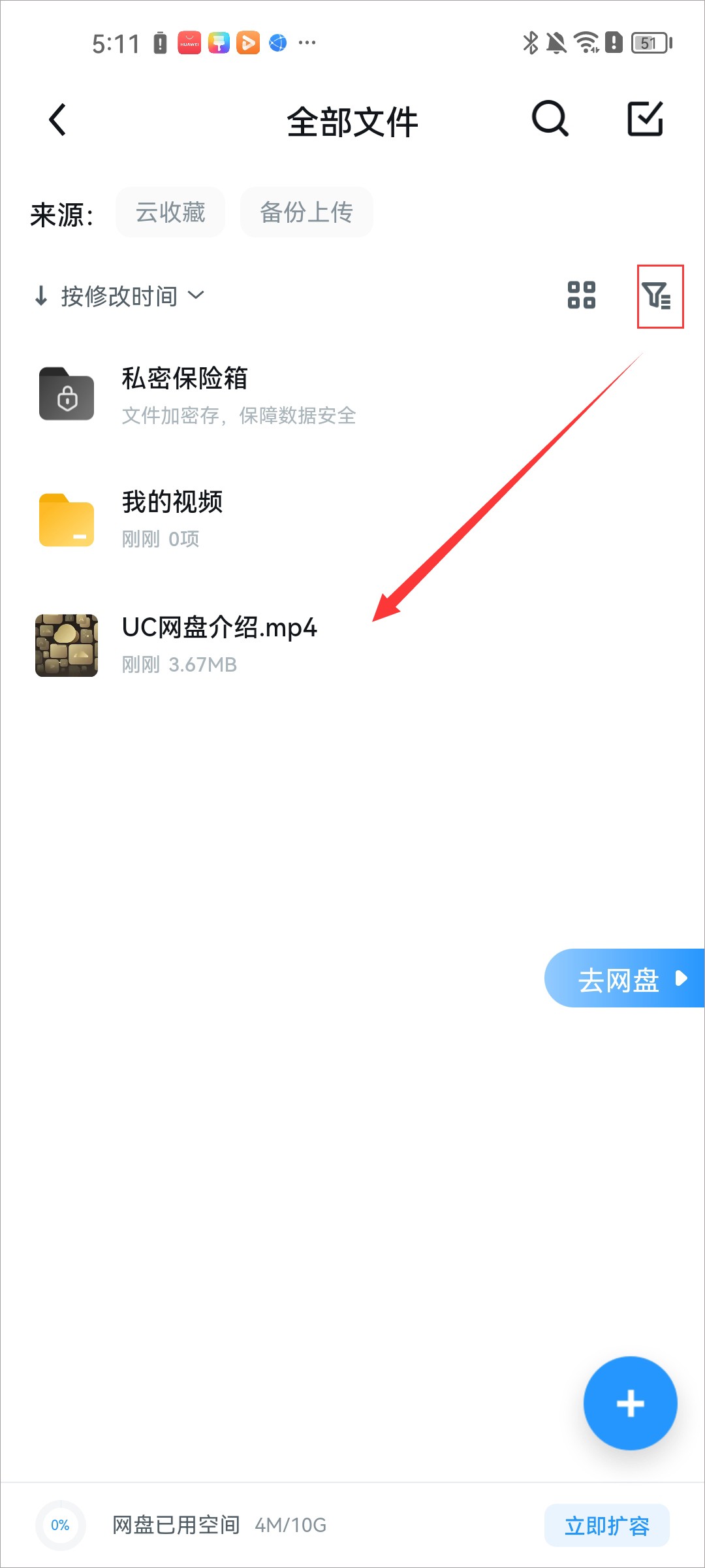 UC浏览器最新版