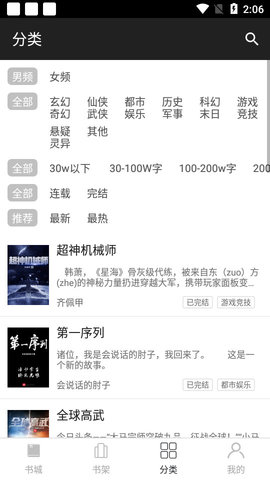 老书迷2021最新版