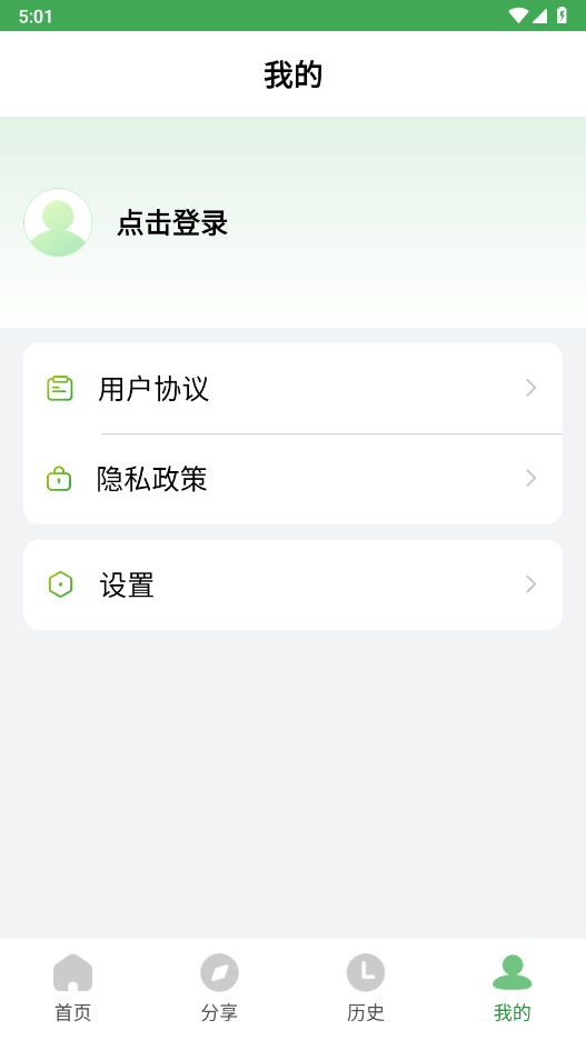 野草助手手机版