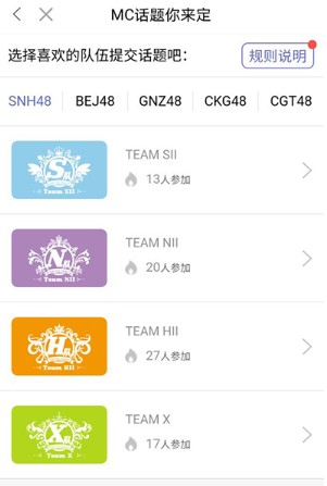 口袋48直播app最新版