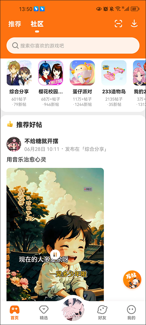 233乐园旧版本