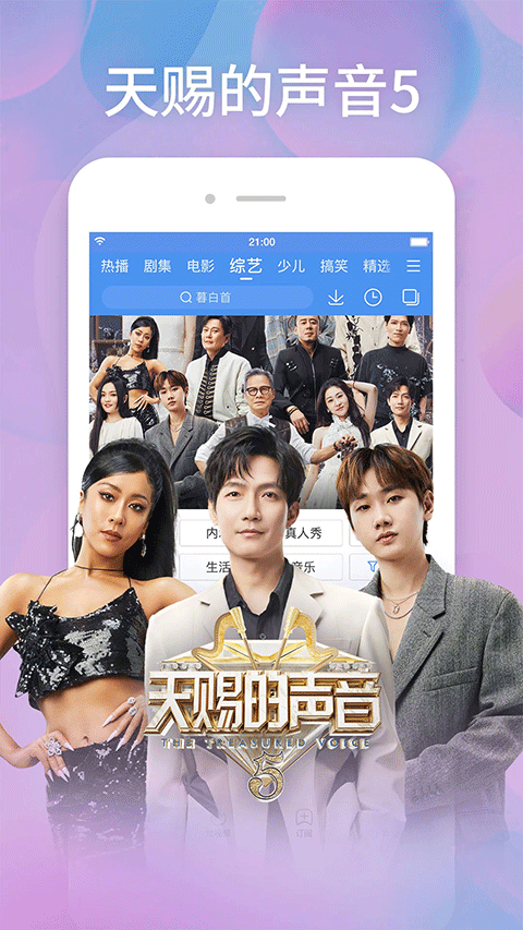 百度影音电影播放器