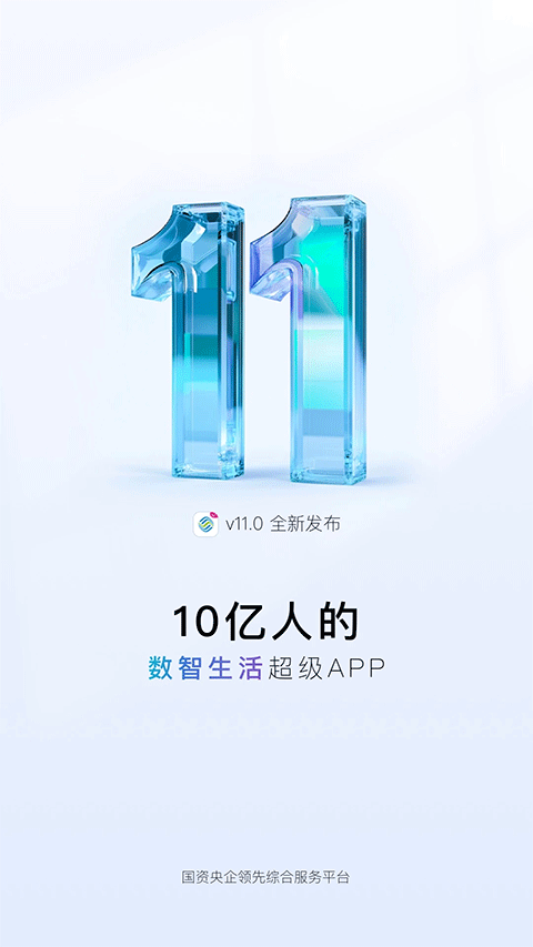中国移动沟通100营业厅
