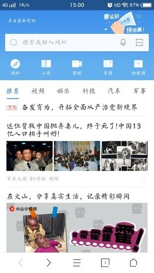 360抢票王软件截图2