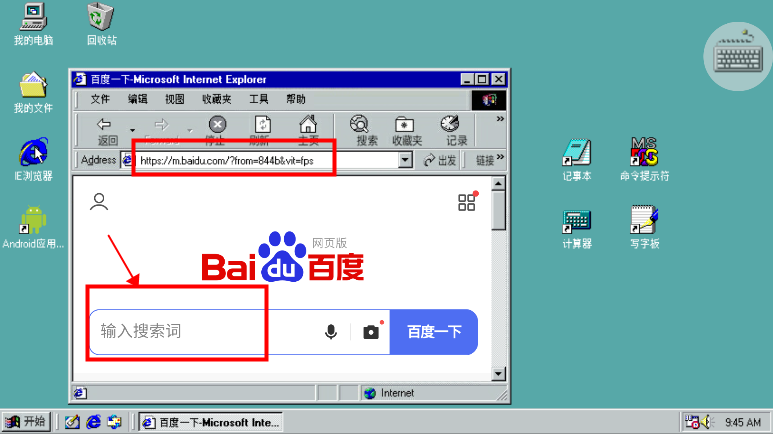 win98模拟器