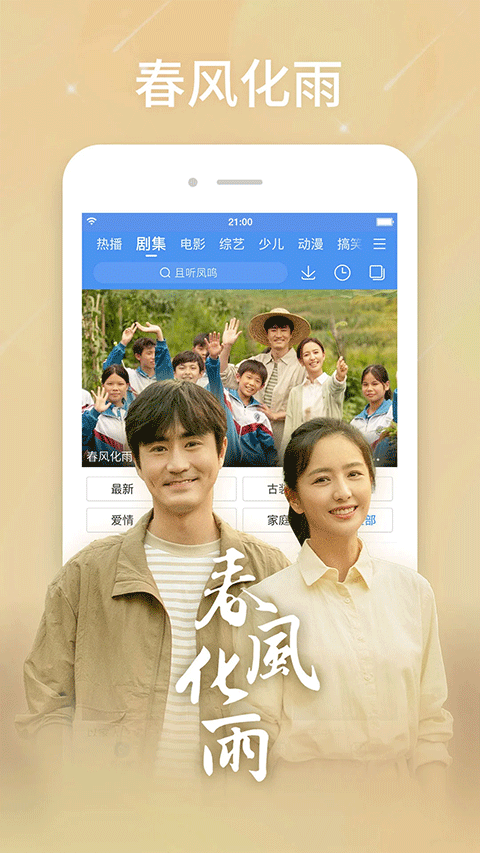 百度影音电影播放器